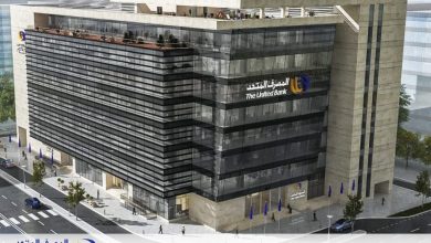 صورة مجلة انترناشونال فاينانس IMF تمنح المصرف المتحد جائزة افضل بنك للقنوات المصرفية الالكترونية 2020