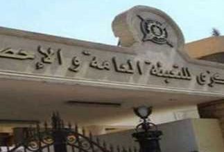 صورة التعبئة والإحصاء : إرتفاع معدل التضخم بالمدن المصرية إلى 3.8% في سبتمبر 2020