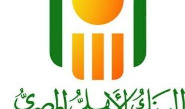 صورة الاهلي المصري يتصدر السوق المصرية في القروض المشتركة بنهاية الربع الثالث من 2020