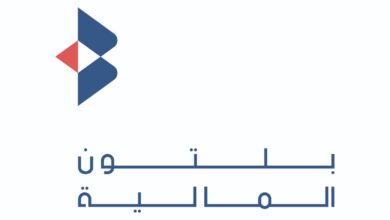 صورة بلتون : توقعات بتثبيت الفائدة في إجتماع المركزي الخميس
