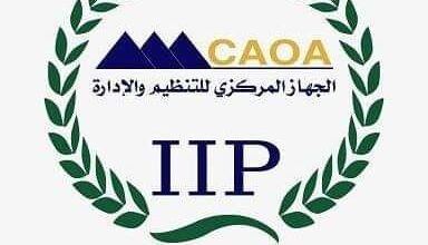 صورة “التنظيم والإدارة” يقرر استمرار الموظف في جهة عمله المنتدب إليها بعد 4 سنوات لحين انتهاء إجراءات نقله