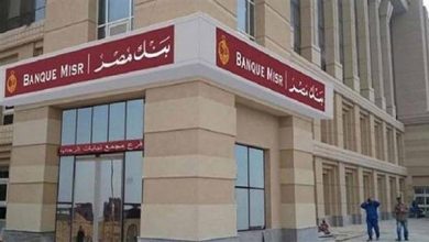 صورة بنك مصر يشارك في الطرح العام لشركة إي فاينانس ببيع 15% من حصته