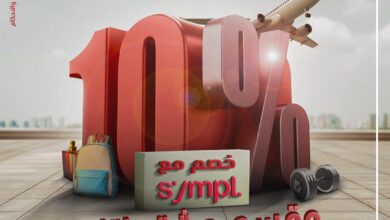 صورة أبوظبي التجاري وشركة “سيمبل” يتعاونان لتقديم خدمة الشراء الآن والدفع لاحقاً بخصم 10%