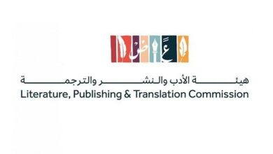صورة مؤتمر للنشر الرقمي بالتزامن مع معرض جدة للكتاب 10 ديسمبر