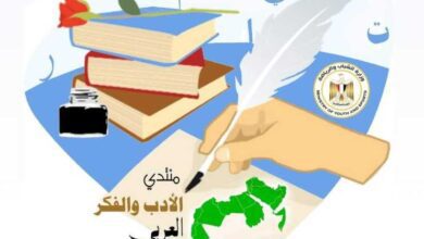 صورة برعاية الشباب والرياضة.. منتدى الأدب والفكر العربي ينظم مؤتمر «عظيمة يا مصر» الأحد المقبل