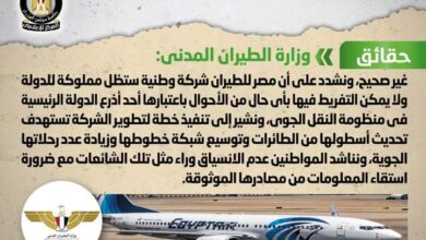 صورة الحكومة تنفى إعتزامها بيع “شركة مصر للطيران”