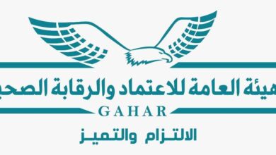 صورة الرقابة الصحية.. ٦٣٤ زيارة ميدانية للهيئة لمراقبة تطبيق المعايير الفنية والاكلينيكية والإدارية بالمنشآت الصحية.