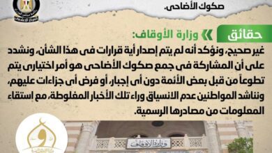 صورة الحكومة تنفي صدور قرار من وزارة الأوقاف بإجبار الأئمة على جمع صكوك الأضاحي