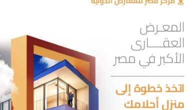 صورة تحت رعاية وزارة الإسكان والمرافق والمجتمعات العمرانية *20 سبتمبر .. انطلاق معرض سيتي سكيب مصر2023 في نسخته الــــــــــ 12