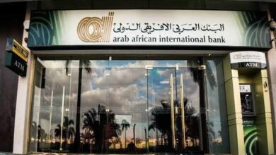 صورة تعرف على  تفاصيل شهادة الادخار الجديدة التي طرحها “العربي الأفريقي الدولي” بعائد تراكمي 65%