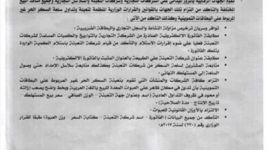 صورة وزير التموين  يصدر قرارا بشأن تداول السكر الحر وضمان وصوله للمستهلكين بسعر 27 جنيهًا
