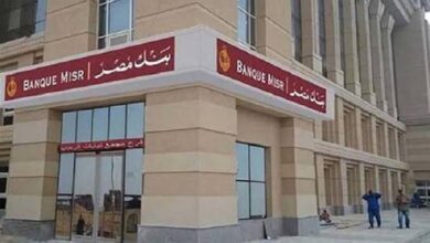 صورة تعرف على المستندات المطلوبة …. بنك مصر يمول العمليات الطبية والأجهزة التعويضية للأفراد حتى 300 ألف جنيه.