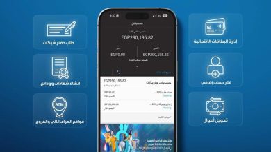 صورة “قناة السويس” يُطلق تطبيق الهاتف البنكي SCB Mobile Banking