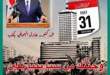 صورة بمناسبةِ عيدِ الإعلاميين .. وَهُدُوٓاْ إِلَى ٱلطَّيِّبِ مِنَ ٱلْقَوْلِ .