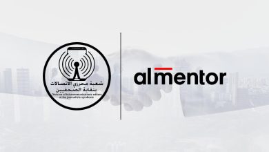 صورة بروتوكول تعاون بين شعبة صحفي الاتصالات بنقابة الصحفيين و شركة “المنتور” لتعزيز المهارات الإعلامية