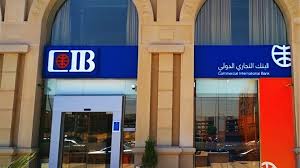 صورة البنك التجاري الدولي يقرر رفع رأسماله المصدر والمدفوع إلى 33.77 مليار جنيه