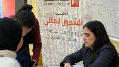 صورة بنك القاهرة يشارك في فعاليات اليوم العربي للشمول المالي وإصدار حساب شمول مالي جديد بالعملة الأجنبية