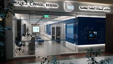 صورة بنك قناة السويس يخفض العائد على حساب توفير ثروة إلى 21.25%