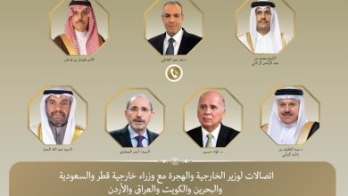 صورة اتصالات لوزير الخارجية مع وزراء خارجية قطر والسعودية والبحرين والكويت والعراق والأردن