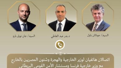 صورة اتصالان هاتفيان لوزير الخارجية والهجرة مع وزير الخارجية الفرنسي ومستشار الأمن القومي البريطاني