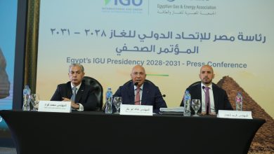 صورة مصر تستهل قيادتها للاتحاد الدولي للغاز كنائب رئيس تمهيداً لرئاستها المقبلة في 2028