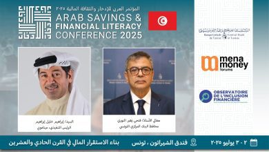 صورة تونس تستضيف المؤتمر العربي للإدخار  والثقافة المالية