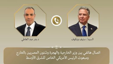 صورة وزير الخارجية والهجرة يجري اتصالاً مع مبعوث الرئيس الأمريكي الخاص للشرق الأوسط