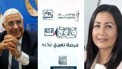 صورة وزير الإتصالات يكرم قطاع رواد النيل بالمصرف المتحد