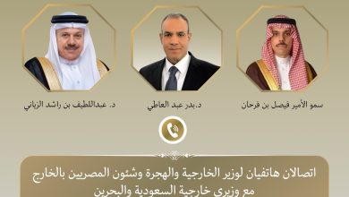 صورة وزير الخارجية والهجرة  يجرى اتصالان مع وزيري خارجية السعودية والبحرين