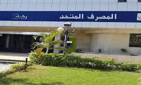 صورة . تعرف على الاستخدامات … خدمة الموبايل البنكي من المصرف المتحد
