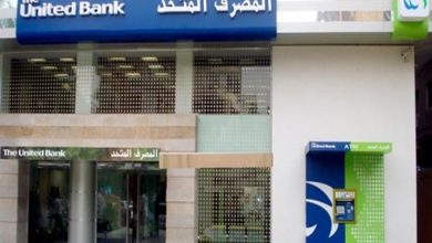 صورة المصرف المتحد يتيح الشهادة الثلاثية ذات العائد المتدرج .. تعرف على الحد الأدنى للشراء