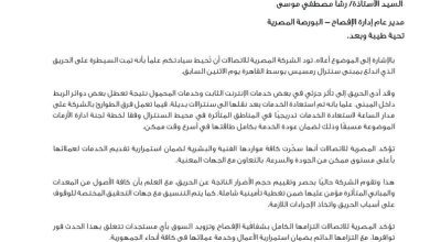 صورة المصرية للاتصالات تعلن عودة الخدمة تدريجيا بعد حريق سنترال رمسيس.. وتكشف حجم الأضرار الناجمة