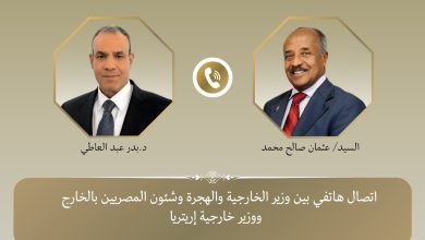 صورة وزير الخارجية يجري اتصالاً مع نظيره الإريتريي …  مؤكدا حرص مصر الفاعل في جهود التنمية والاستقرار في إريتريا.