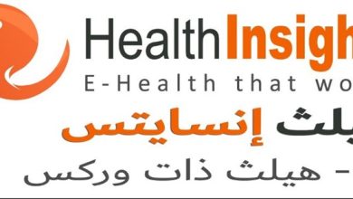 صورة بحكم نهائي يثبت أحقيتها في العلامة التجارية “Health Insights” وعلامة برنامج “Medica CloudCare