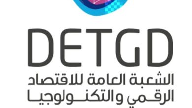 صورة الشعبة العامة للاقتصاد الرقمي و”إيتيدا” تطلقان دورة تدريبية متقدمة حول تطبيقات الذكاء الاصطناعي