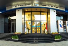 صورة بنك قناة السويس يقدم قروضًا بضمان بطاقته الائتمانية حتى 300 ألف جنيه.. تعرف على الشروط