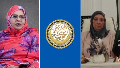 صورة هيئة المرأة العربية: اختيار شخصية القرن النسائية حدث تاريخي