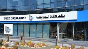 صورة “قناة السويس” يتيح منتج الحساب الجاري الذهبي للشركات بعائد 19.25%.. تعرف على المستندات المطلوبة