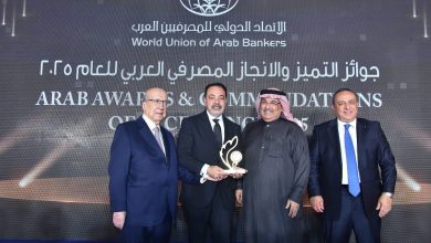 صورة بنك أبوظبي الأول مصر يحصل على لقب “أفضل بنك مصري من حيث مؤشرات الأداء العام لعام 2025 ” من قبل الاتحاد الدولي للمصرفيين العرب