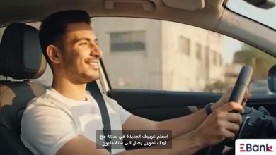 صورة البنك المصري لتنمية الصادرات يطلق عرضًا خاصًا على تمويل السيارات الجديدة والمستعملة