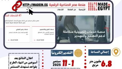 صورة الحكومة تطرح 1386 قطعة أرض صناعية في 23 محافظة