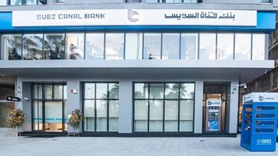 صورة بنك قناة السويس يوضح آليات استقبال شكاوى ومقترحات العملاء وإجراءات التعامل معها