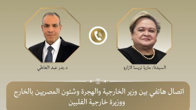 صورة اتصال هاتفي بين وزير الخارجية ووزيرة خارجية الفلبين