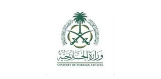 صورة السعودية  تُدين الممارسات الاستفزازية المتكررة من قبل مسؤولي حكومة الاحتلال بحق المسجد الأقصى