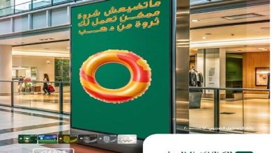 صورة حملة الصيف من البنك الأهلي المصري: كل 1000 جنيه مشتريات تمنحك فرصة لربح 100 جرام ذهب