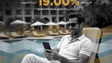 صورة بنك قناة السويس يتيح ربط شهادة «إيليت ستار» بعائد 19% عبر الموبايل البنكي