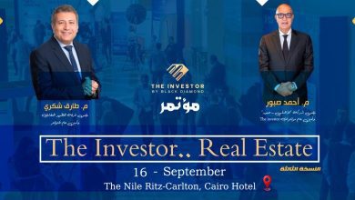 صورة بلاك دايموند تطلق النسخة الثالثة من مؤتمر The Investor.. Real Estate في 16 سبتمبر