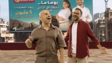 صورة الموافقة خلال 5 أيام.. بنك مصر يتيح “قرض إكسبريس” لتمويل المشروعات بقيمة 5 ملايين جنيه