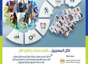 صورة المصرف المتحد يقدم 6 خدمات مجاناً بمناسبة اليوم العالمي للفلاح