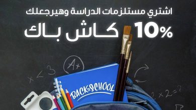 صورة بنك قناة السويس يطلق حملتين للعودة إلى المدارس بعروض حصرية للعملاء
